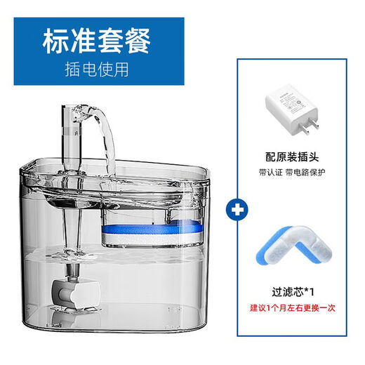 Raft core cat water dispenser automatic circulation intelligent pet water dispenser heating constant temperature cat drinking water artifact plug-in standard version with plug