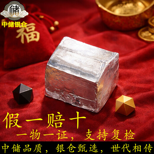 Zhongchu Silver Warehouse Silver Bar Silver Brick Accumulation Gold and Silver Plate Silver Silver Nugget Gift Financial Management Silver Investment Pure Silver Ag9999 China Silver (supports re-inspection and compensates 10 for fake ones) 100g