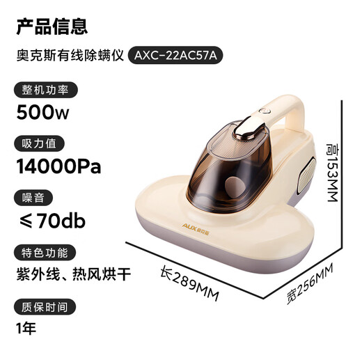 AUX mite remover for home bed handheld mite remover bed treasure vacuum ultraviolet sterilization roller brush slaps large suction mite remover machine XAC-22AC57A beige