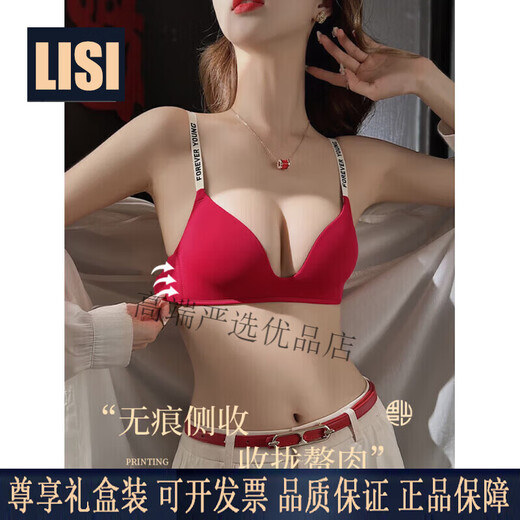 LISI zodiac year underwear for women with small breasts, push-up, seamless, thin, anti-sagging letter shoulder straps, pure lust style red bra set, red suit 70A/32A (pushed-up, traceless)
