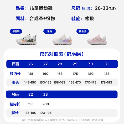 Minibala 50% off Children's Shoes Children's Sports Shoes Spring New Boys Cushioning Wear-Resistant Soft Soled Casual Shoes Girls Outdoor Pink Size 27 Suitable for Feet Length 15.0-15.5cm