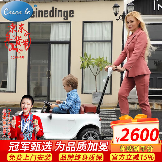 COSCO JUVENI LE German children's electric car four-wheel drive four-wheel remote control swing toy car can be used by adults as a birthday gift for children. White four-wheel drive + swing + parent-child interactive pedal