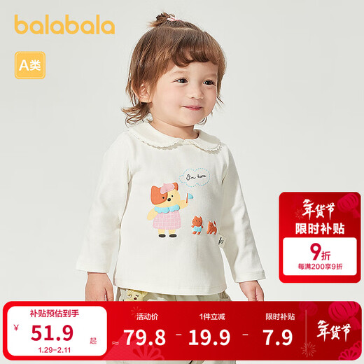Balabala children's clothing baby tops baby long-sleeved T-shirt girls clothes cute cute sweet lapel cute off-white 10302 100