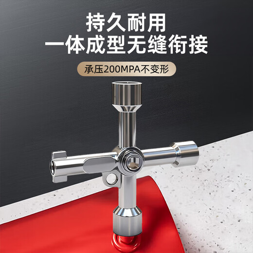 Bohuida triangle key distribution cabinet cross key multi-function key electric box faucet valve elevator key universal