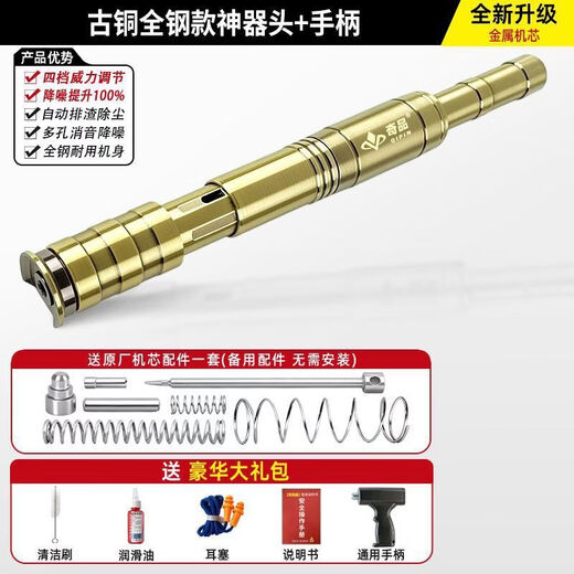 Sailotou antique copper ceiling all-steel cannon nail foam nail nailer nail multi-functional head antique copper all-steel head with free accessories