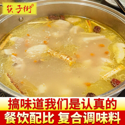 Chopstick Street herbal flavor hot pot seasoning commercial stewed chicken soup large bone pot soup base concentrated soup base store opening sauce herbal flavor hot pot seasoning 8Jin Jin equals 0.5 kg (wholesale price)