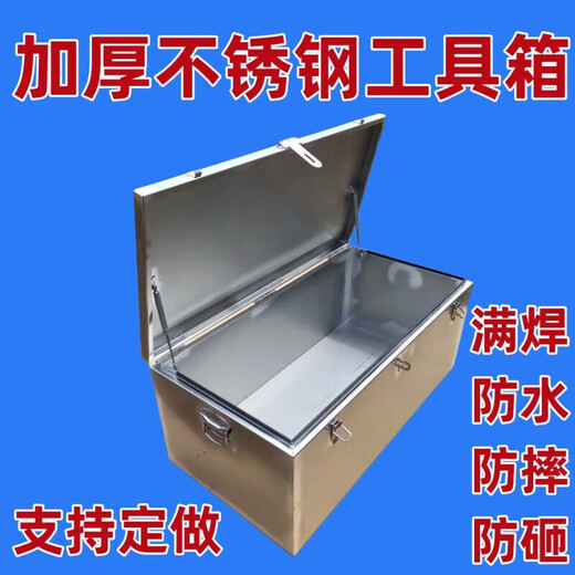 Hejianggong stainless steel tool box tool cabinet tool cart storage box truck special stainless steel thickening extra thick waterproof customization length 120 width 40 height 40 stainless steel 2.0 thick