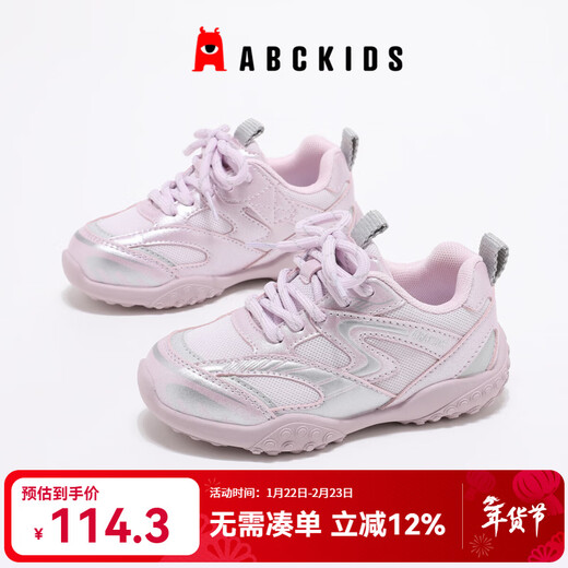 ABC KIDS children's shoes children's simple sports shoes 2026 spring new breathable running shoes for boys and girls, medium and large children's shoes casual shoes pink 26 inner length about 16.5cm