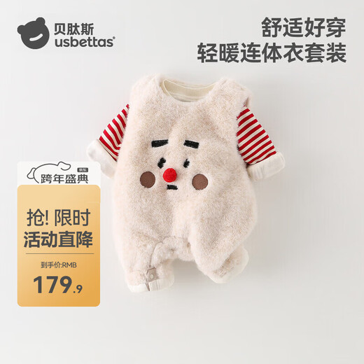 Betis baby jumpsuit suit winter thickened newborn thermal overalls for small-month-old baby clothes for going out beige 73cm