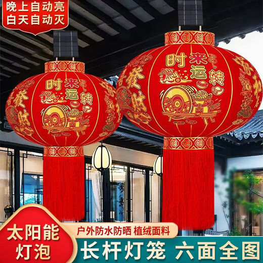 Xushansi's new long-pole red lantern Spring Festival outdoor New Year's door courtyard balcony decoration six-sided full picture blessing lantern Plug-in style (with long-line LED light) New 120# Jiahe Wanshixing (diameter 80 cm) pair