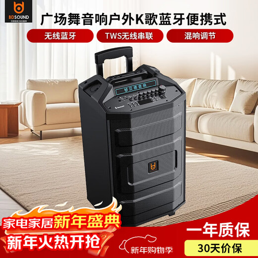 Bader Chaoqun Square Dance Audio Outdoor Karaoke Bluetooth Portable Mobile Trolley Speaker with Microphone High Power BD-H0886B