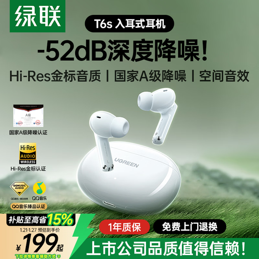 Green Link Bluetooth Headset T6s In-Ear -52dB Deep Noise Reduction Headset Gold Label Certified Space Sound Sports Game Wireless Headset Suitable for Apple Huawei Xiaomi Gift