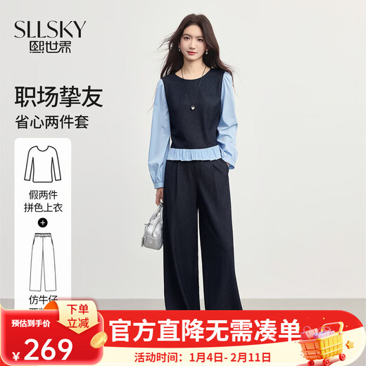 Sllsky commuter workplace style suit 2026 spring new fake two-piece top casual wide-leg pants two-piece set original color denim blue S