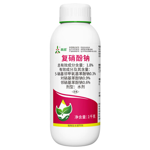 Aoweifu sodium nitrophenolate regulator for agricultural greenhouse fruit trees at low temperature to promote growth, resist cold and freeze, regulate growth genuine 100g*1 bottle