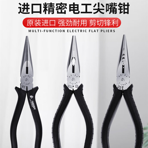 KEIBA Japan imported horse brand needle nose pliers wire cutters electrician special cutting pliers wire cutters needle nose pliers 6 inches T-316S
