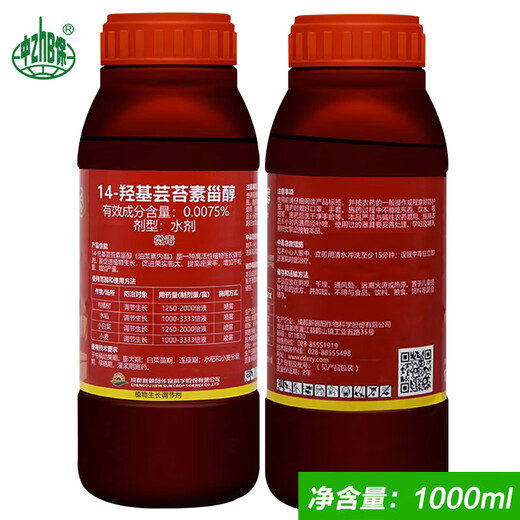 Shuofeng 48114 Hydroxybrassinolide sterol Shuofeng 481 fruit and vegetable antidote for citrus and wheat plant growth regulator 200ml