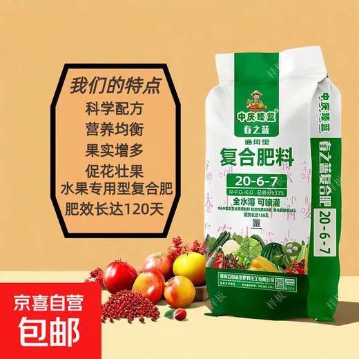 Fruit-specific type, rapid fruit expansion, sweetening, yield improvement, flower promotion, fruit tree species, fruit nitrogen, phosphorus and potassium compound fertilizer, fruit-specific type 5Jin Jin is equal to 0.5 kg