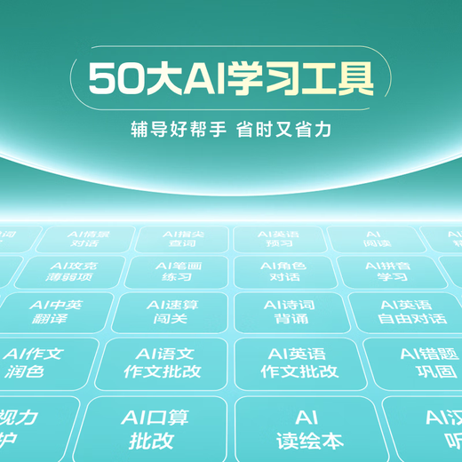 Xiaodu learning machine Z20 Plus 13.3-inch large screen tablet 6G+256G large memory tablet for primary school, junior high school and high school students to learn English and mathematics for all ages for free Z20 Plus standard version