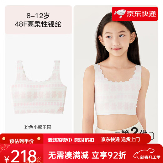 Like uu children's underwear first stage Nannan peach girl's development period anti-bump student vest type a Nannan peach color_superfine nylon is softer M one size fits all_suitable for 130-145c50-70Jin Jin equals 0.5 kg