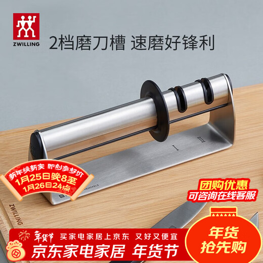ZWILLING whetstone sharpener household double-edged double-sided double-section fixed-angle positioning sharpener kitchen utensils and kitchen supplies
