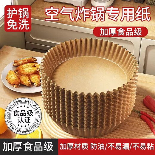 Shouli air fryer paper special paper household electric fryer paper oil-absorbing paper food grade baking oven silicone oil paper tin paper tray food grade round 50 sheets thickened anti-leakage air fryer paper high temperature resistance