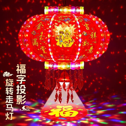 Xushansi 2026 New Year lanterns led colorful rotating revolving lanterns balcony housewarming blessing Spring Festival gate red lanterns Bafangcaicai collection + blessing projection upgraded 12 skeletons 200# diameter 75 cm recommended 4-5 meters gate 2 pcs
