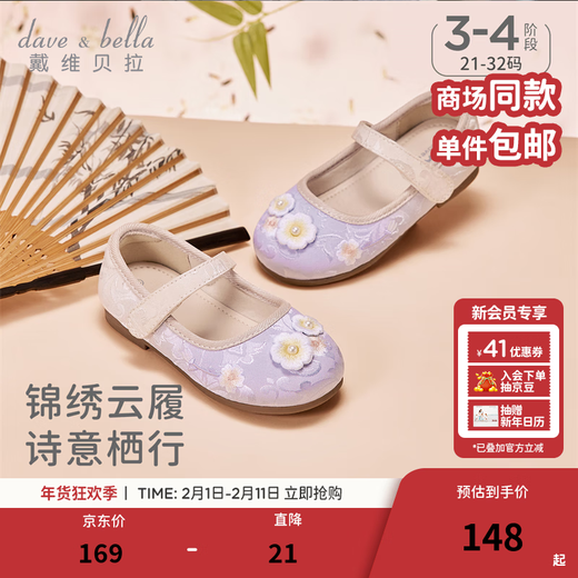 DAVE&BELLA Girls' Leather Shoes Chinese Style Children's Hanfu Shoes 2026 Spring New Baby Girls' Shoes Children's Casual Shoes Gradient Purple Ready Stock 21