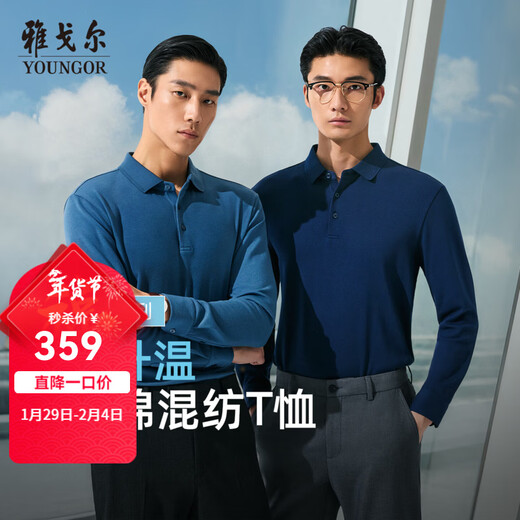 Youngor POLO shirt for men high quality cotton modal blended plain weave extra soft fabric men's POLO shirt soft and comfortable 2025 new product gray blue VLYM519961HCA XL (recommended 150-165Jin Jin equals 0.5kg)
