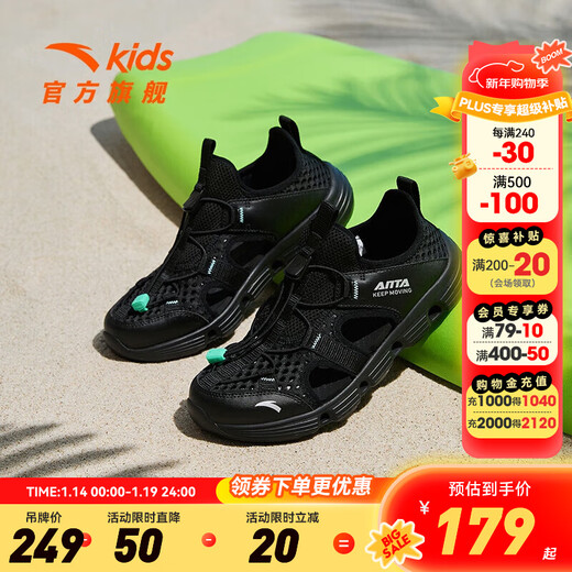 Anta children's sandals, men's and women's shoes, 2025 summer breathable Baotou physical education class student sports frame river-tracing shoes, boys, classic black-1, size 37