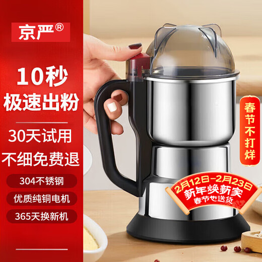Jingyan grinder ultra-fine grinder grinder household small grinder traditional Chinese medicine grain and food supplement crusher high configuration 500g 304 stainless steel high power