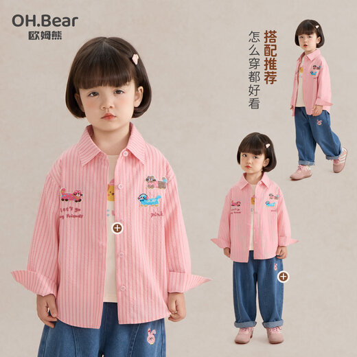 Om Bear Girls' Shirt Spring and Autumn 2026 New Baby Style Long-Sleeved Jacket Super Nice-looking Spring Children's Spring Shirt Pink 90 90cm
