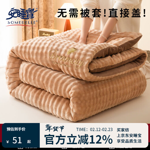 SOMERELLE blanket thickened and warm in winter 2025 new sofa blanket office nap blanket small quilt Kaka 220*240cm extra thick about 10 Jin Jin equals 0.5 kg