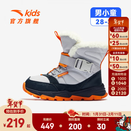 ANTA children's cotton shoes for boys and girls 2025 autumn and winter new leather surface water repellent plus velvet warm outdoor anti-ski boots men's star and moon gray/flower blue-1 28