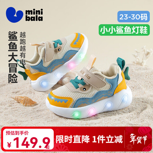 Minibala children's shoes, children's light shoes, spring new sports mesh shoes for boys and girls, baby wear-resistant cushioning running shoes, coffee blue, size 23, suitable for feet 13.2-13.7cm long