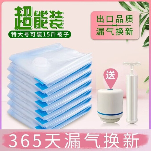 Yusenyi quilt cotton doll compression bag clothing storage vacuum bag quilt storage artifact power pump 1 pack without pump thickened outlet small size (60x40cm