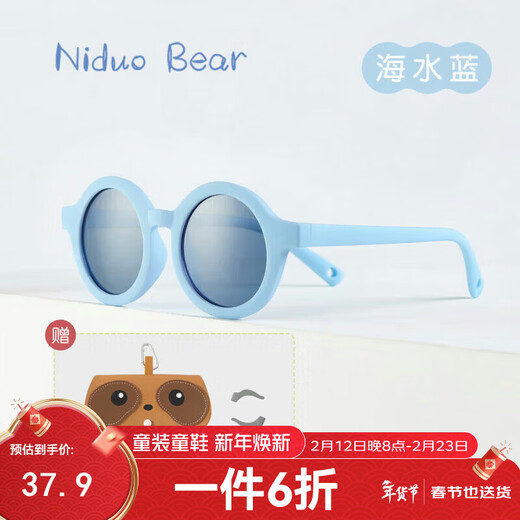 Nido Bear baby sunglasses anti-UV children's sunglasses baby glasses children's sunglasses summer style QSS2415 sea blue recommended age 1-3 years old