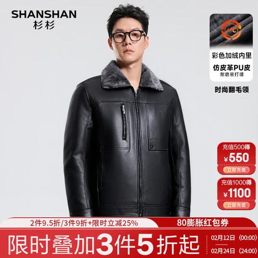 SHANSHAN Shanshan Leather Jacket Men's 2025 Winter New Style Plush Thickened Warm Casual Versatile Men's Easy-Care Commuting Jacket Black 2XL /185