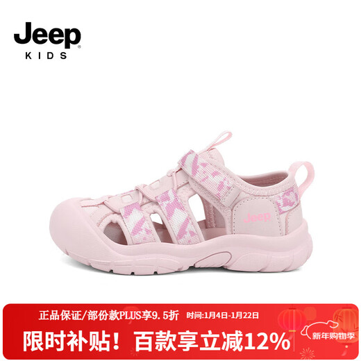 Jeep children's sandals outdoor boys breathable river shoes 2025 summer new girls non-slip toe beach shoes pink 32 shoes inner length about 19.4cm