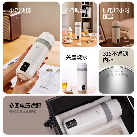 MINISO Electric Hot Water Cup Portable Water Boiling Cup 450ml Insulated Cup Portable Kettle Small Electric Kettle Travel Tea Making Baby Going Out Brewing Milk Thermostatic Cup