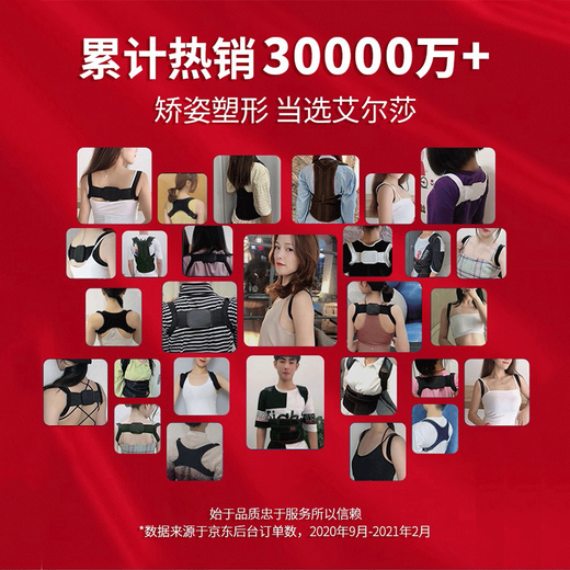 艾尔莎背部驼背矫正器成人男款女士学生肩膀纠正矫正带坐姿矫姿带背背带 升级款【隐形防勒】M120-160斤ARS-608