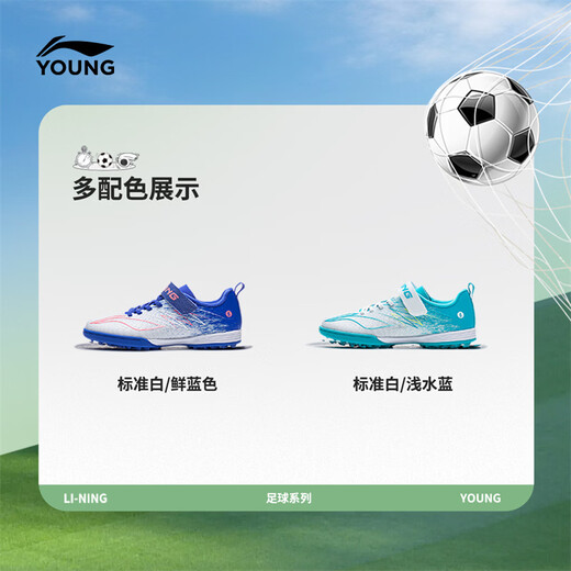 Li Ning (LI-NING) Quick Shadow 4 children's football shoes men's and women's TF broken nail primary school students professional competition training shoes YKGW008