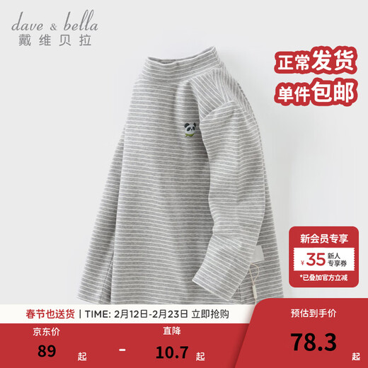 DAVE&BELLA new autumn and winter children's striped t-shirt baby half turtleneck top boys' clothes children's long-sleeved bottoming shirt gray DB4243492 100 cm (recommended height 90-100cm)