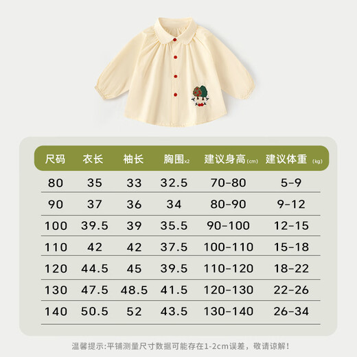 Kuwami Girls' Shirts Spring and Autumn 2026 New Baby Girl Tops Long Sleeve Baby Autumn Shirts Baby Children's Jackets Apricot 100