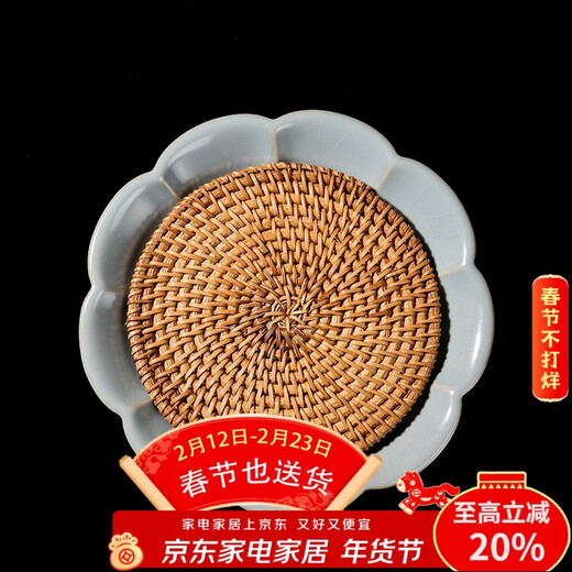 Rongshantang Tianqing Ru Kiln Ru Porcelain Pot Holder Mat Tray Begonia Justice Cup Small Dry Infusion Table Rattan Mat Tea Set Accessories Tianqing Ru Kiln Plum Blossom Pot Holder-Rattan Style