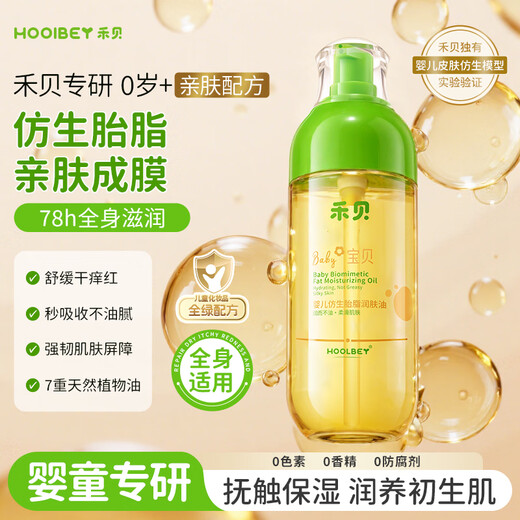 Hebei Baby Touch Oil Baby Massage Oil Body Oil Newborn Moisturizing Skin Care Camellia Seed Essence Oil 150ml