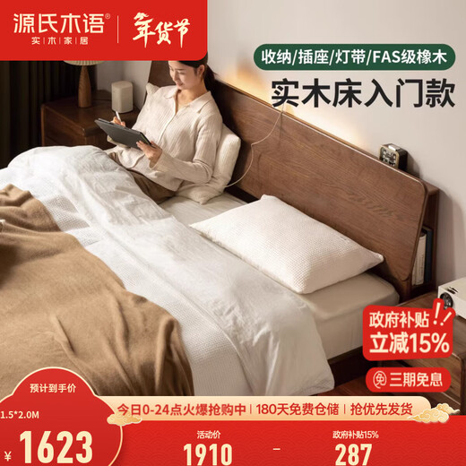 Genji Muyu solid wood bed multifunctional modern simple oak walnut color large bed Nordic small apartment bedroom furniture single bed walnut color reclining bed (low bunk) 1.5m