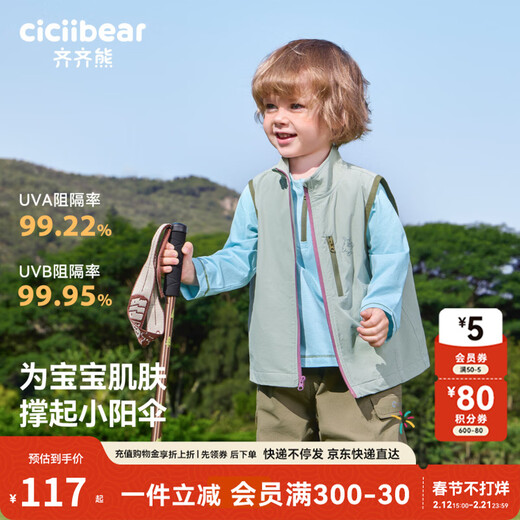 Ciciibear (ciciibear) UPF50+ waterproof Ciciibear boys outdoor vest spring baby vest spring 2026 new style rock gray 110