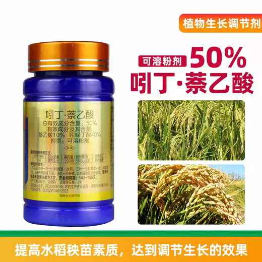 50% indolebutyric acid naphthalene acetic acid powerful rooting transplanting cuttings indole butyric acid naphthalene acetic acid rooting powder to root and strengthen seedlings 50g*10 bottles
