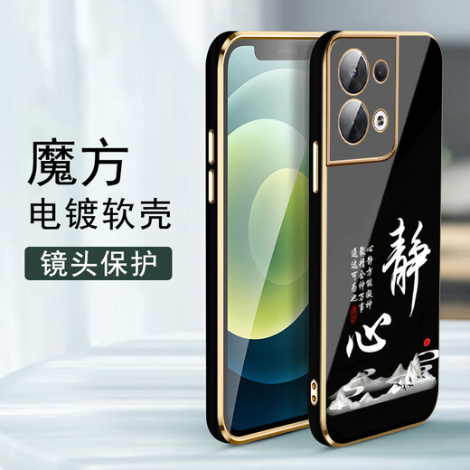 尚迹适用opporeno8手机壳男女新款直边电镀硅胶软镜头全包防摔保护套文字中国风高级感轻奢时尚个性 ou1289天道酬勤-典雅黑 opporeno8【送同颜色挂绳】