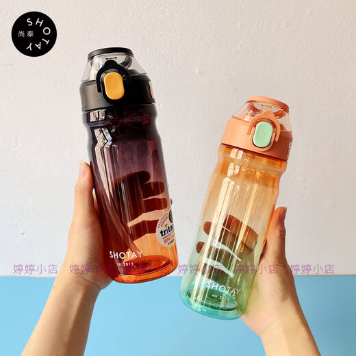 尚泰渐变色弹盖吸嘴杯男女夏季太空杯学生Tritan塑料水杯食品级 st-6296渐变紫 700毫升 0ml 0个